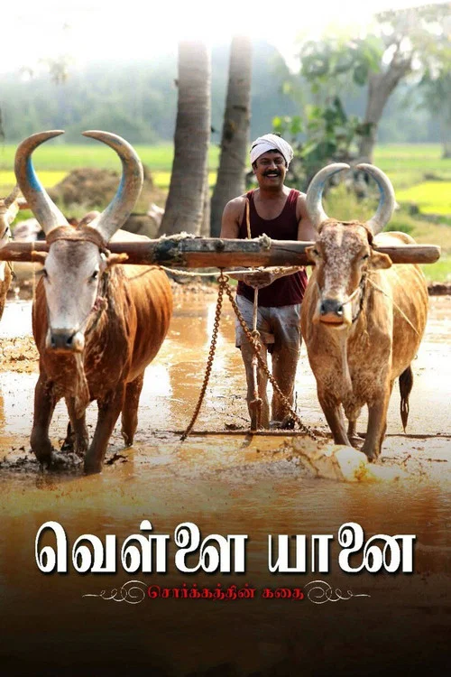 Movie poster for Vellai Yaanai (2021)