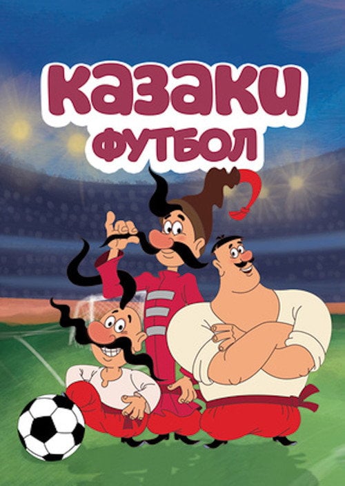 Series poster for Cossacks. Football (2016)