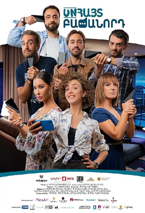 Movie poster for Unknown Subscriber (2019)