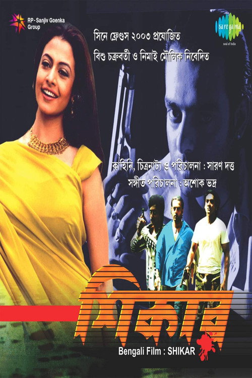 Movie poster for Shikar (2006)