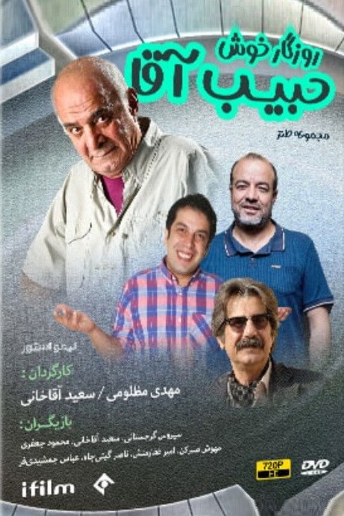 Happy Times Of Mr. Habib (2007) poster
