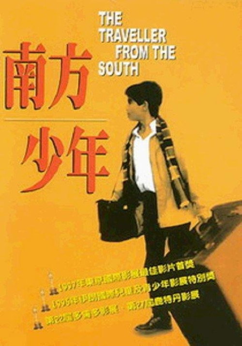 Movie poster for The Traveler from the South (1997)