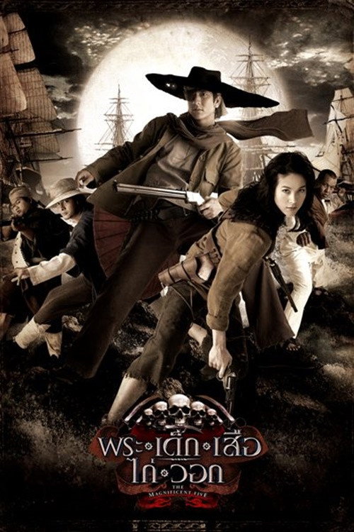 Movie poster for The Magnificent Five (2006)