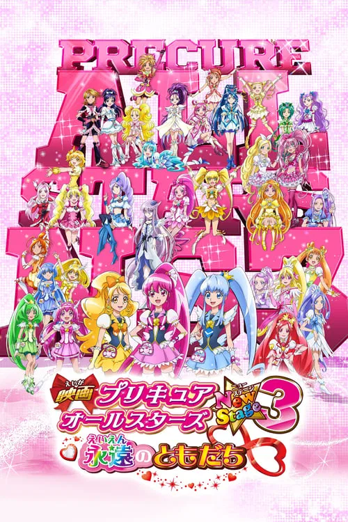 Movie poster for Pretty Cure All Stars New Stage 3: Eternal Friends (2014)
