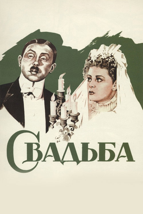Movie poster for Wedding (1944)