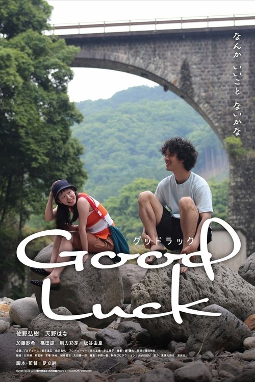 Movie poster for Good Luck (2025)
