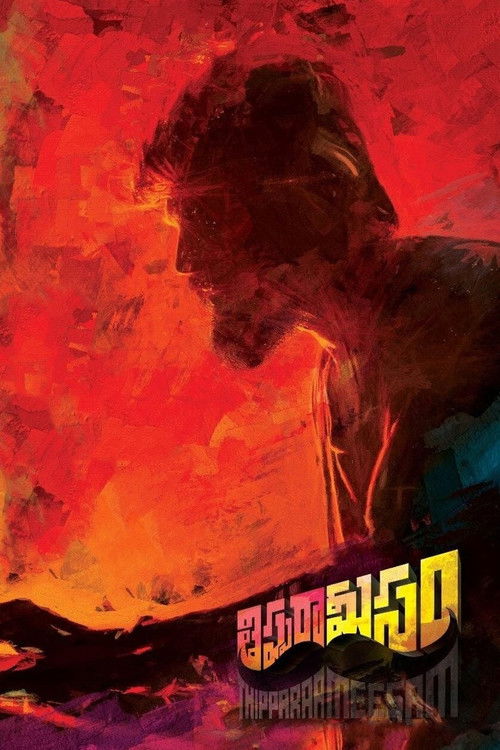 Movie poster for Thipparaa Meesam (2019)
