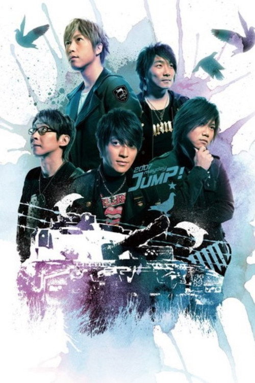 Movie poster for 五月天 離開地球表面 jump! 2007-2008巡迴演唱會 (2007)