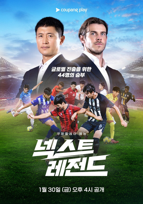 Series poster for Next Legend (2026)