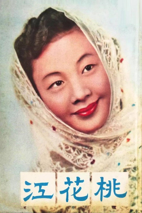 Movie poster for Songs of the Peach Blossom River (1956)