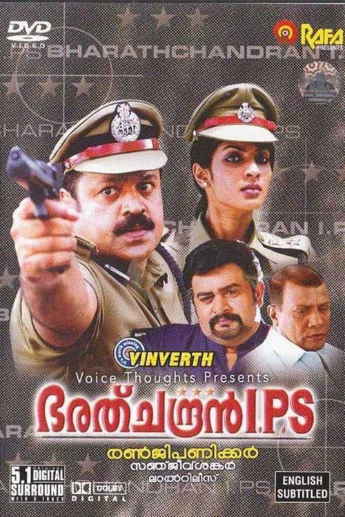 Movie poster for Bharathchandran I.P.S (2005)