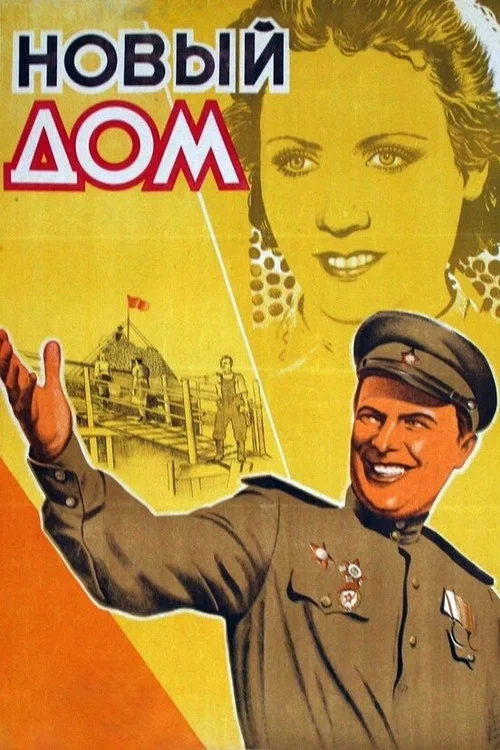 Movie poster for New Home (1947)