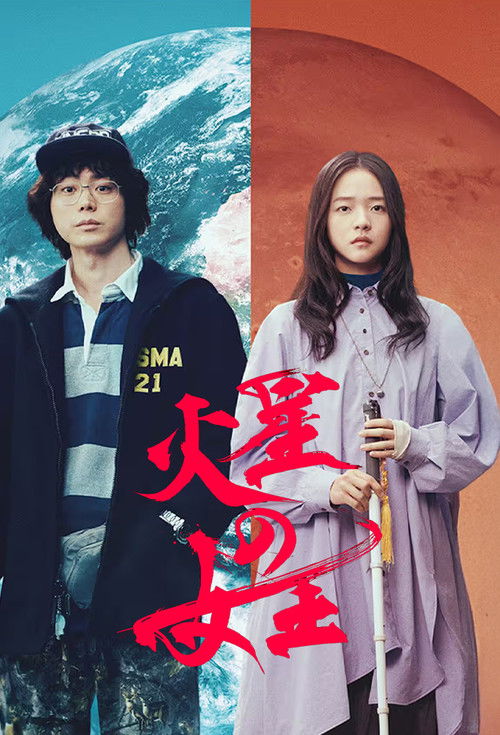 Queen of Mars poster