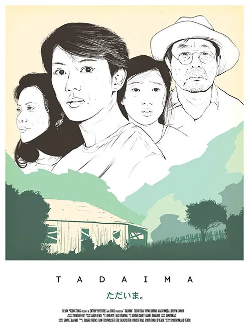 Movie poster for Tadaima (2015)
