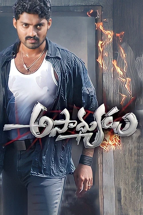 Movie poster for Asadhyudu (2006)
