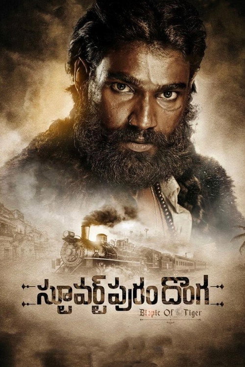 Movie poster for Stuartpuram Donga
