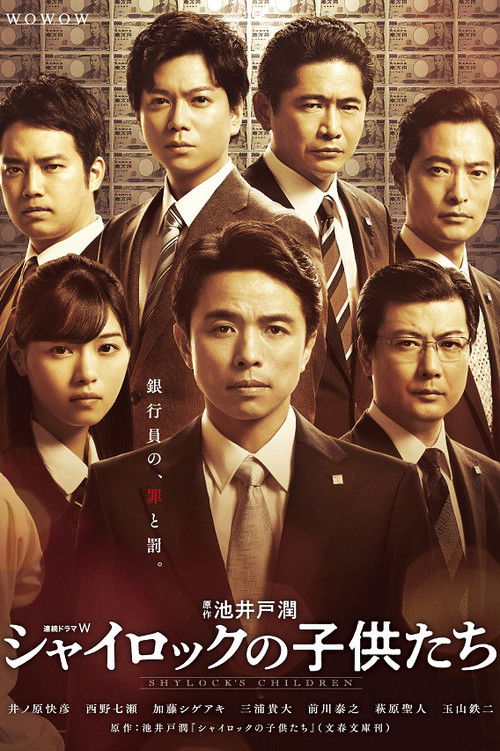 Shylock's Children poster