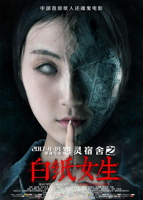 Movie poster for Haunted Dormitory: White Paper Girl (2017)