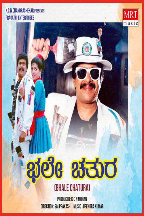 Movie poster for Bhale Chathura (1990)