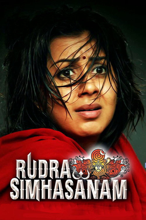 Movie poster for Rudra Simhasanam (2015)