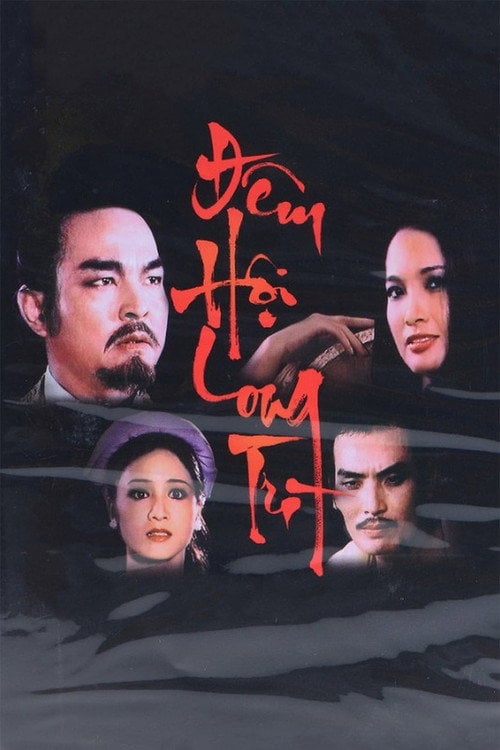 Movie poster for Night of Long Tri (1989)