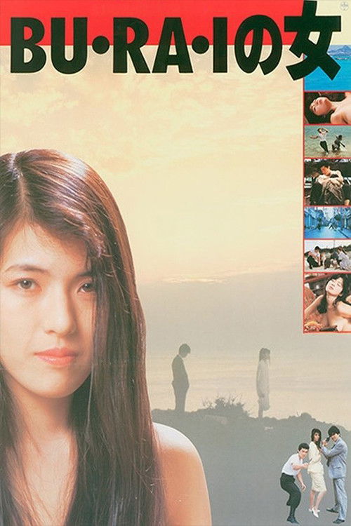 Movie poster for Bu-ra-i no onna (1988)