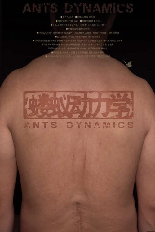 Movie poster for Ants Dynamics (2020)