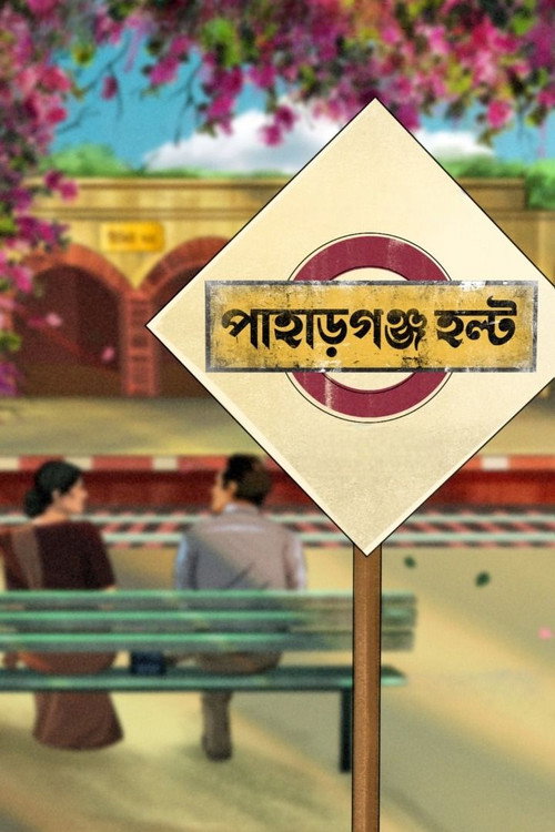 Movie poster for Paharganj Halt