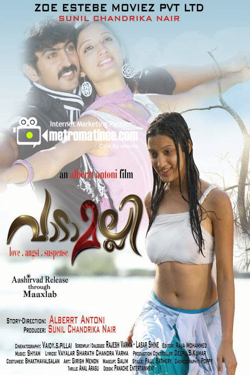 Movie poster for Vadamalli (2011)