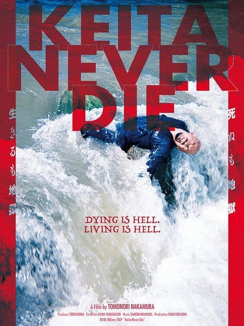 Movie poster for Keita Never Die (2017)