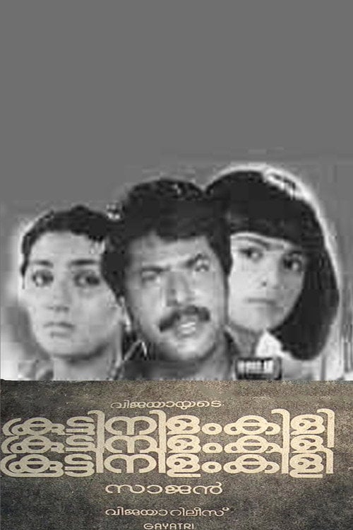 Movie poster for Koottinilamkili (1984)