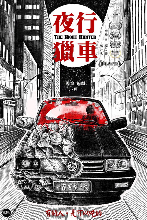 Movie poster for The Night Hunter (2019)