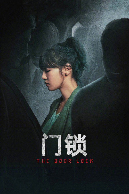 Movie poster for The Door Lock (2021)