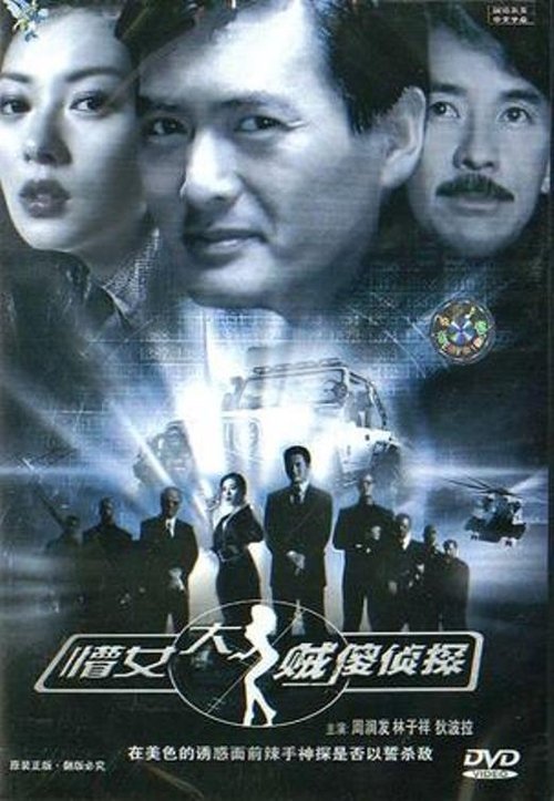 Movie poster for Pursuit (1980)