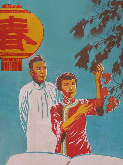 Movie poster for Spring (1953)