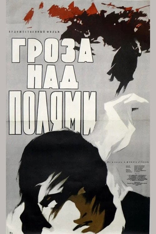 Movie poster for Thunderstorm Over the Fields (1959)