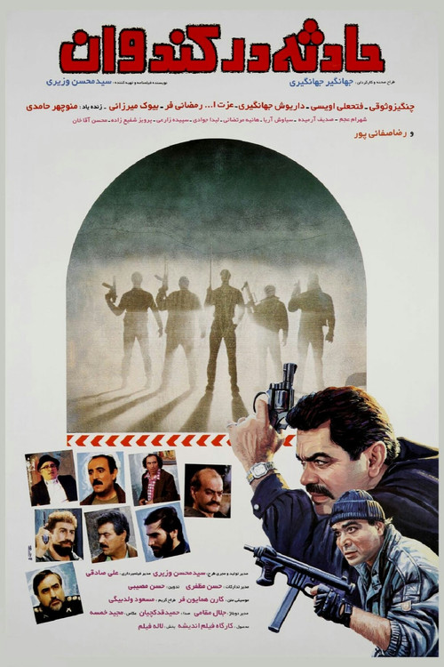 Movie poster for Hadese dar Kandovan (1996)