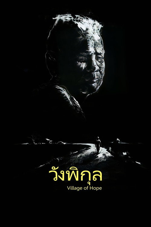 Movie poster for Village of Hope (2014)