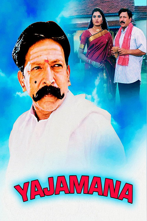 Movie poster for Yajamana (2000)