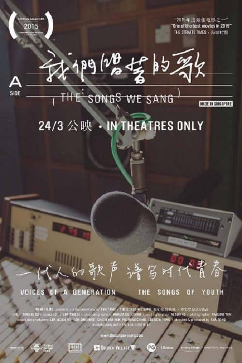 Movie poster for The Songs We Sang (2016)