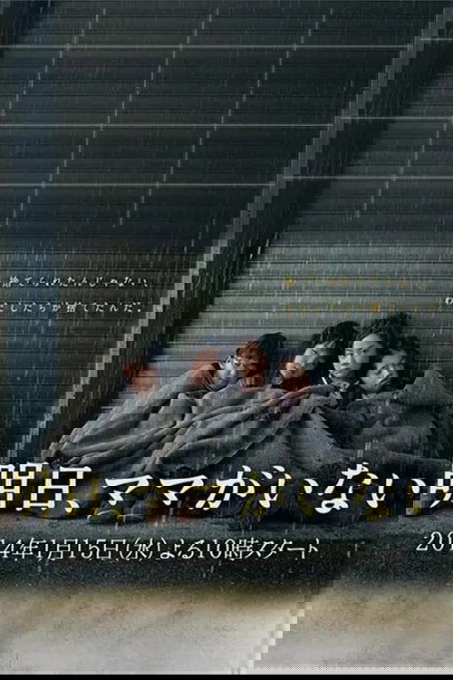 Tomorrow, Mom Won't Be Here poster