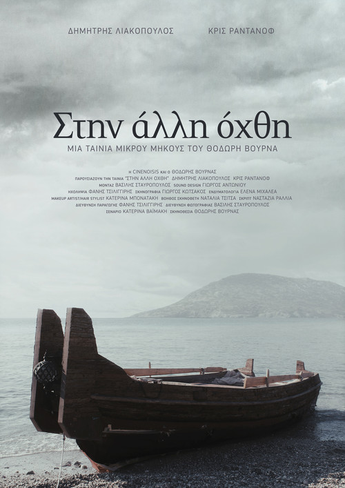 Movie poster for Crossing Over (2012)
