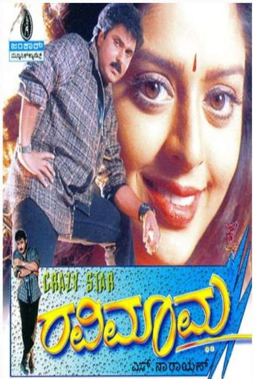 Movie poster for Ravimama (1999)