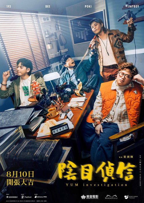 Movie poster for YUM Investigation (2023)