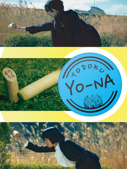 Movie poster for TODOKU YO-NA (2024)