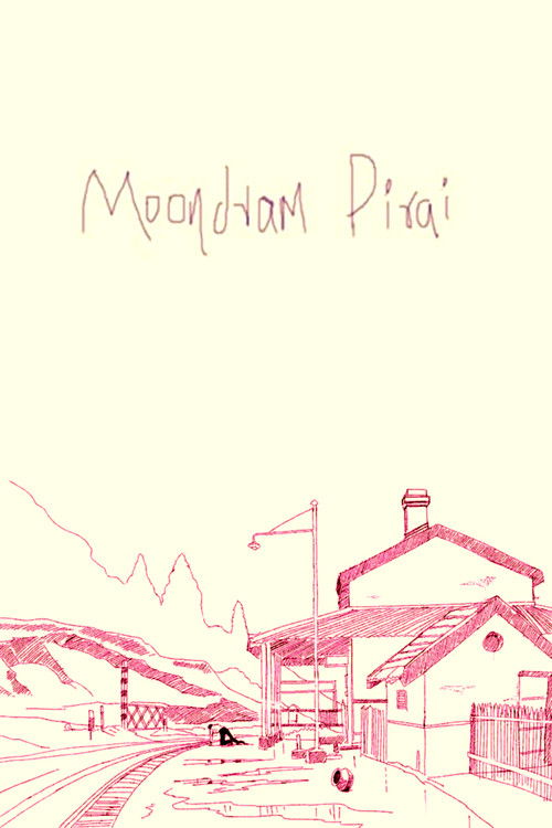 Movie poster for Moondram Pirai (1982)