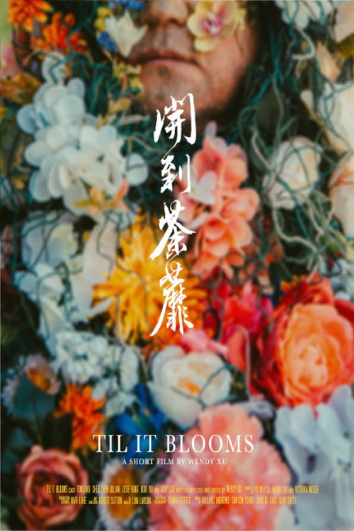 Movie poster for Til It Blooms (2022)