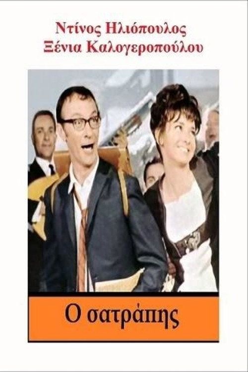 Movie poster for Satrapis (1968)