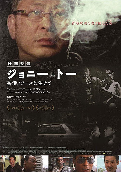 Movie poster for Johnnie Got His Gun! (2010)