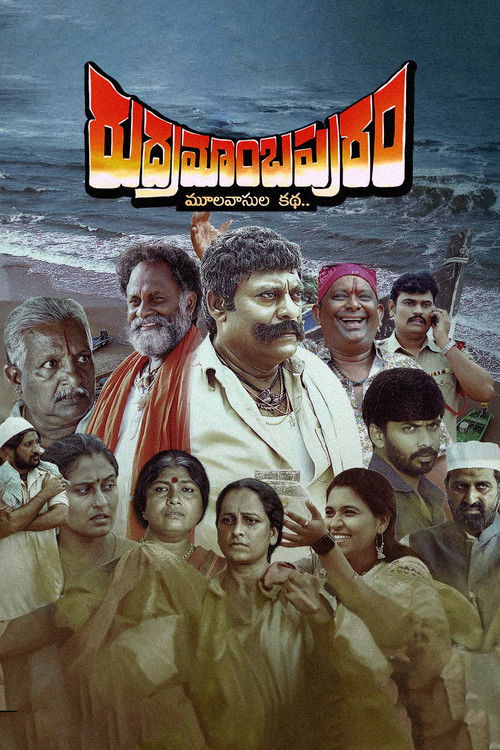 Movie poster for Rudramambapuram (2023)